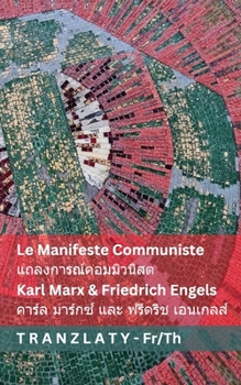 Paperback Le Manifeste Communiste / แถลงการณ์คอมมิวนิŪ [French] Book