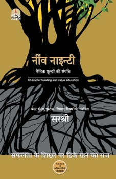 Paperback Neev Ninety - Naitik Mulyonki Sampatti (Hindi) [Hindi] Book
