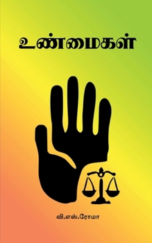 Paperback Unmaigal [Tamil] Book