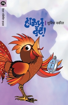 Paperback Hows That [Marathi] Book