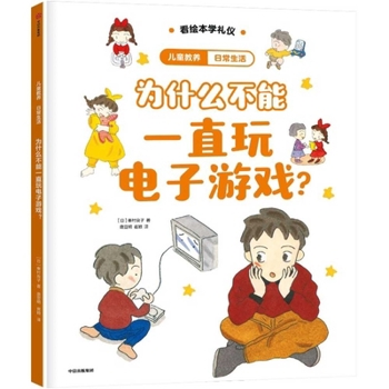 Why You Can't Play Video Games All the Time