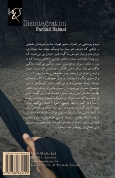 Paperback Disintegration: Pedar Pashe (Persian Edition) [Persian] Book