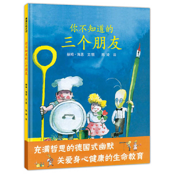 Hardcover Three Friends You Didn't Know [Chinese] Book