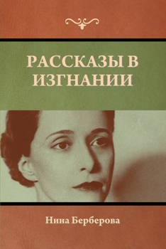 Paperback &#1056;&#1072;&#1089;&#1089;&#1082;&#1072;&#1079;&#1099; &#1074; &#1080;&#1079;&#1075;&#1085;&#1072;&#1085;&#1080;&#1080; [Russian] Book