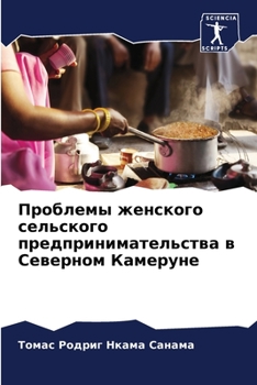 Проблемы женского сельс&