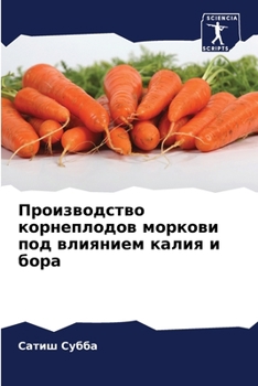 Paperback &#1055;&#1088;&#1086;&#1080;&#1079;&#1074;&#1086;&#1076;&#1089;&#1090;&#1074;&#1086; &#1082;&#1086;&#1088;&#1085;&#1077;&#1087;&#1083;&#1086;&#1076;&# [Russian] Book