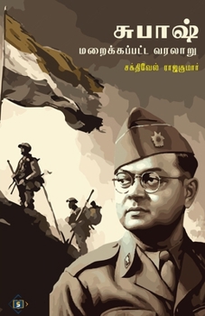 Paperback சுபாஷ் மறைக்கப்பட்ட வரல& [Tamil] Book
