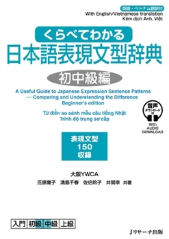 Paperback A Useful Guide to Japanese Expression Sentence Patterns - Comparing and Understanding the Difference Beginner to Intermediate Edition [Japanese] Book