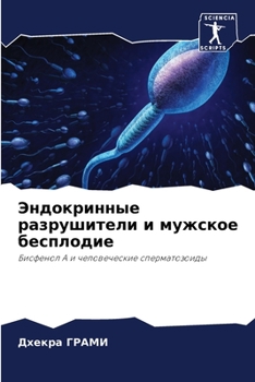 Paperback &#1069;&#1085;&#1076;&#1086;&#1082;&#1088;&#1080;&#1085;&#1085;&#1099;&#1077; &#1088;&#1072;&#1079;&#1088;&#1091;&#1096;&#1080;&#1090;&#1077;&#1083;&# [Russian] Book