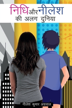 Paperback Nidhi Aur Nilesh KI Alag Duniya / &#2344;&#2367;&#2343;&#2367; &#2324;&#2352; &#2344;&#2368;&#2354;&#2375;&#2358; &#2325;&#2368; &#2309;&#2354;&#2327; [Hindi] Book