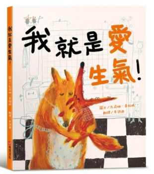 Hardcover I'm Just Prone to Anger! [Chinese] Book