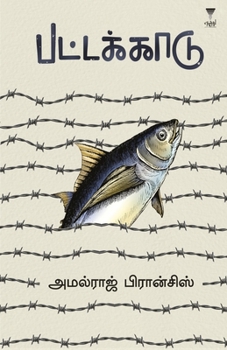 Paperback Pattakkaadu [Tamil] Book