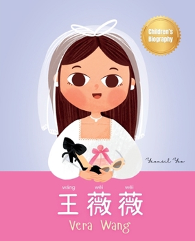 Paperback &#29579;&#34183;&#34183; (Vera Wang): Bilingual Children's Biography Book (Written in Simplified Chinese, Pinyin and English) Kids' Book About Courage Book