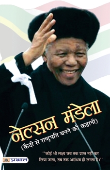 Paperback Nelson Mandela [Hindi] Book