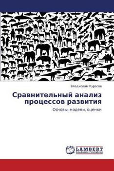 Paperback Sravnitel'nyy Analiz Protsessov Razvitiya [Russian] Book