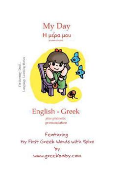 Paperback My Day featuring My First Greek Words with Spiro Book