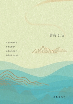 Paperback &#20284;&#27700;&#27969;&#24180;&#65292;&#23478;&#20065;&#21619;&#36947; [Chinese] Book