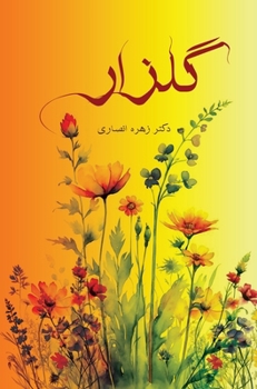 Hardcover گلزار [Persian] Book