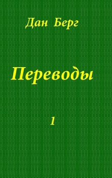 Hardcover Переводы 1 [Russian] Book