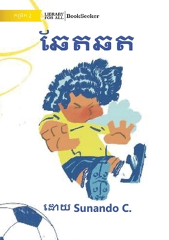 Paperback Sniffles - &#6022;&#6082;&#6031;&#6022;&#6031; [Khmer] Book