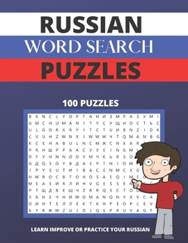 Paperback Russian Word Search Puzzles Large Print: Increase Your Vocabulary and Spelling With Challenging Activity Book With Solutions For All Ages Book