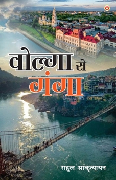 Paperback Volga Se Ganga (&#2357;&#2379;&#2354;&#2381;&#2327;&#2366; &#2360;&#2375; &#2327;&#2306;&#2327;&#2366;) [Hiligaynon] Book