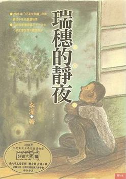 Paperback Rui Sui de Jing Ye (Chinese Edition) [Chinese] Book