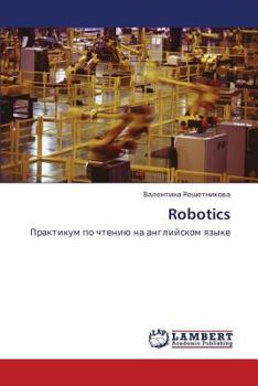 Paperback Robotics [Russian] Book