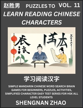 Paperback Puzzles to Read Chinese Characters (Part 11) - Easy Mandarin Chinese Word Search Brain Games for Beginners, Puzzles, Activities, Simplified Character [Chinese] Book
