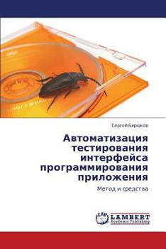 Paperback Avtomatizatsiya Testirovaniya Interfeysa Programmirovaniya Prilozheniya [Russian] Book
