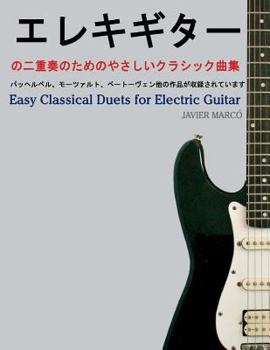 Paperback Easy Classical Duets for Electric Guitar [Japanese] Book
