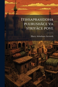 Itihsaprasiddha puurushãce va striyãce pove (Marathi Edition)
