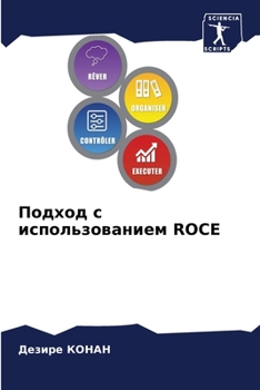 Paperback Подход с использованием [Russian] Book