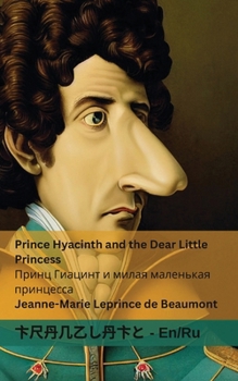 Paperback Prince Hyacinth and the Dear Little Princess / &#1055;&#1088;&#1080;&#1085;&#1094; &#1043;&#1080;&#1072;&#1094;&#1080;&#1085;&#1090; &#1080; &#1084;&# [Russian] Book