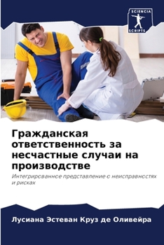 Paperback Гражданская ответствен&# [Russian] Book