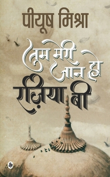 Paperback Tum Meri Jaan Ho Raziya B [Hindi] Book