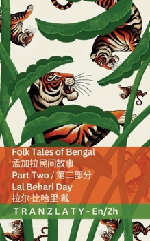 Folk Tales of Bengal / ??????? (Part Two / ????): Tranzlaty English ??? (Tranzlaty English ???) (Chinese Edition)