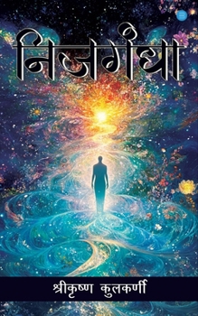 Paperback Nijagandha [Marathi] Book