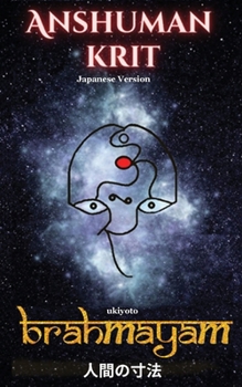 Anshuman krit Brahmayam Japnese Version (Japanese Edition)