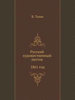 Paperback Русский художественный & [Russian] Book
