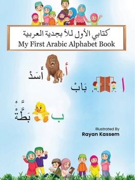 Paperback My First Arabic Alphabet Book [Arabic] [Large Print] Book