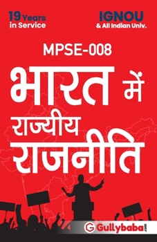 Paperback MPSE-008 State Politics In India [Hindi] Book