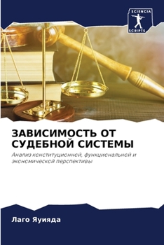 Paperback &#1047;&#1040;&#1042;&#1048;&#1057;&#1048;&#1052;&#1054;&#1057;&#1058;&#1068; &#1054;&#1058; &#1057;&#1059;&#1044;&#1045;&#1041;&#1053;&#1054;&#1049; [Russian] Book