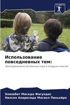 Paperback Использование повседне&# [Russian] Book