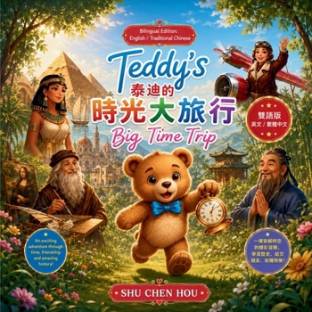 Teddy's Big Time Trip ????????: An Exciting Bilingual Adventure Through Time, History, Friendship, and Discovery (Bilingual Heartwarming Storybook ... 86;?????&#)