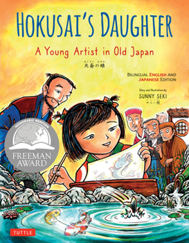Hardcover Hokusai's Daughter: A Young Artist in Old Japan - Bilingual English and Japanese Text Book