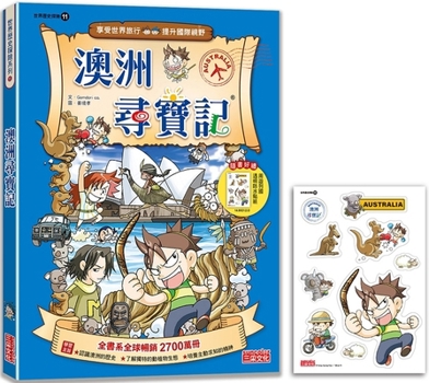 Paperback Treasure Hunt in Australia (World History Adventure 11) [Chinese] Book