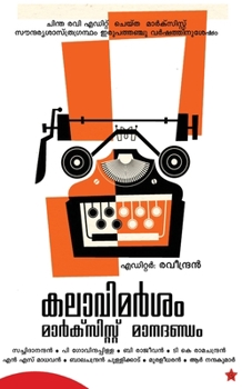 Paperback Kalavimarsam: Marxist Manadandam: Marxist Manadandam [Malayalam] Book