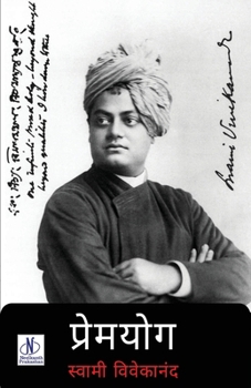 Paperback Premyog [Hindi] Book