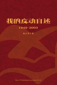 Paperback My Confessions [Chinese] Book